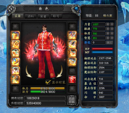 诺亚传说 后期王牌职业格斗家全攻略