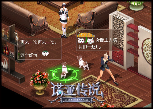 《诺亚传说》:女仆与小宠萌翻你