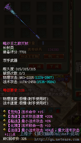 109队伍邀三喝五推鬼母 世界BOSS掉落装备一览