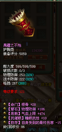 109队伍邀三喝五推鬼母 世界BOSS掉落装备一览