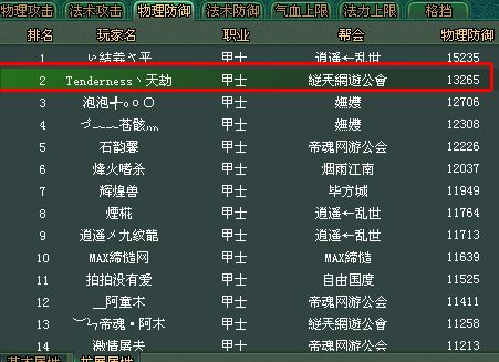 穿绿装双防过万《倩女幽魂》现百搭甲士