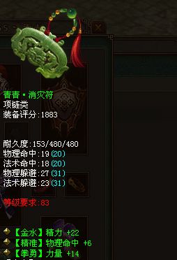 穿绿装双防过万《倩女幽魂》现百搭甲士