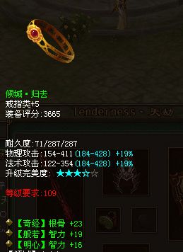 穿绿装双防过万《倩女幽魂》现百搭甲士