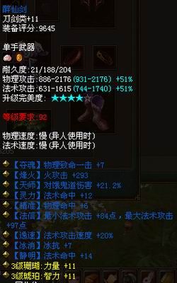 穿绿装双防过万《倩女幽魂》现百搭甲士