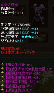 穿绿装双防过万《倩女幽魂》现百搭甲士