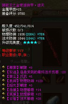 穿绿装双防过万《倩女幽魂》现百搭甲士