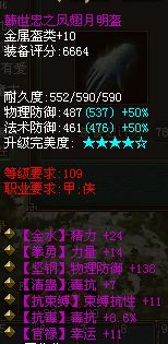 穿绿装双防过万《倩女幽魂》现百搭甲士