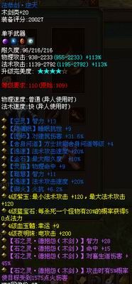 倩女幽魂再现强悍方士单手剑攻击超2万