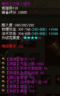 倩女幽魂再现强悍方士单手剑攻击超2万