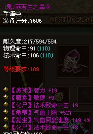 倩女幽魂再现强悍方士单手剑攻击超2万