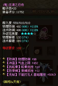 倩女幽魂再现强悍方士单手剑攻击超2万