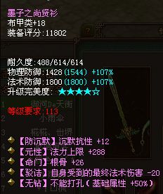 倩女幽魂再现强悍方士单手剑攻击超2万