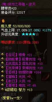 倩女幽魂再现强悍方士单手剑攻击超2万