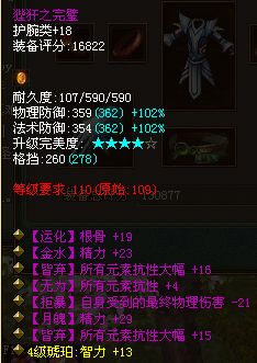 倩女幽魂再现强悍方士单手剑攻击超2万