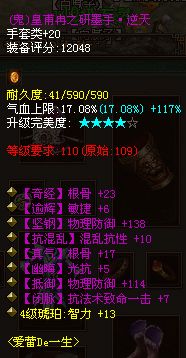 倩女幽魂再现强悍方士单手剑攻击超2万