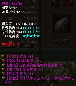 倩女幽魂再现强悍方士单手剑攻击超2万