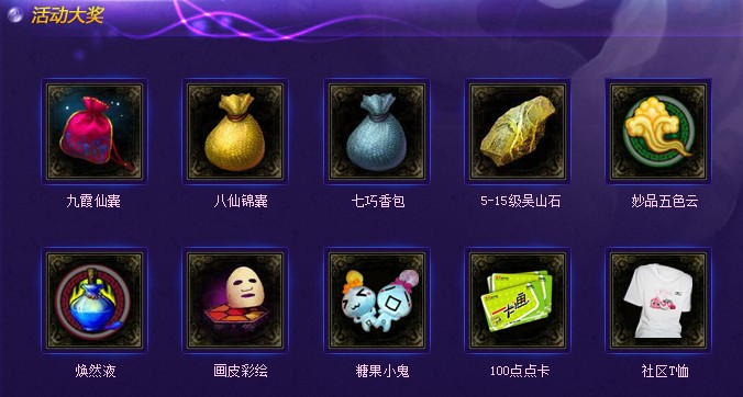 倩女人气达人投票开启点爆火热人气比拼