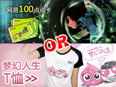 倩女人气达人投票开启点爆火热人气比拼