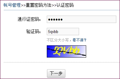 防盗必备：倩女幽魂玩家账号安全完整资料指南