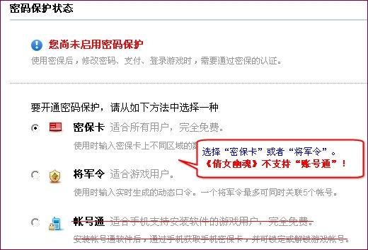 防盗必备:倩女幽魂玩家账号安全完整资料指南