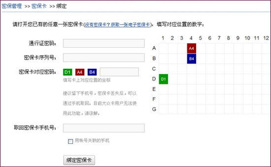 防盗必备：倩女幽魂玩家账号安全完整资料指南