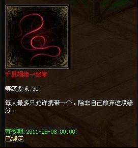 倩女幽魂七夕广撒红线 任务活动蕴含中国风元素