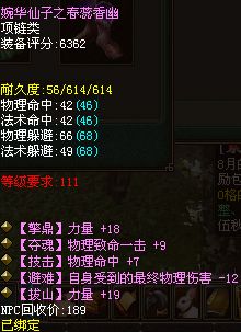 倩女幽魂秦淮河甲士弃防打造全区第一攻