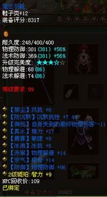 倩女幽魂秦淮河甲士弃防打造全区第一攻