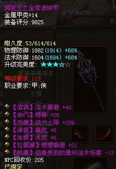 倩女幽魂秦淮河甲士弃防打造全区第一攻