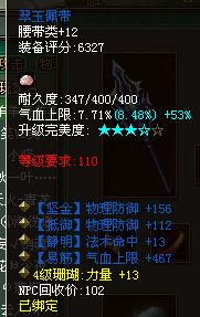 倩女幽魂秦淮河甲士弃防打造全区第一攻