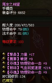 倩女幽魂秦淮河甲士弃防打造全区第一攻