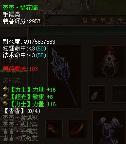 倩女幽魂秦淮河甲士弃防打造全区第一攻