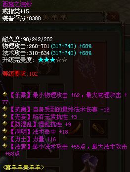 倩女幽魂秦淮河甲士弃防打造全区第一攻