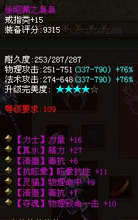 倩女幽魂秦淮河甲士弃防打造全区第一攻