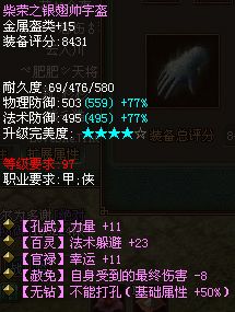 倩女幽魂秦淮河甲士弃防打造全区第一攻