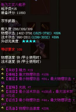 倩女幽魂秦淮河甲士弃防打造全区第一攻