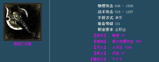 浅析甲士单双手武器利弊 武器盾牌附加属性选择