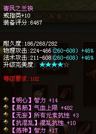 倩女幽魂天鹰堂坚挺医师玩家法防超9000