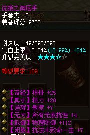 倩女幽魂天鹰堂坚挺医师玩家法防超9000