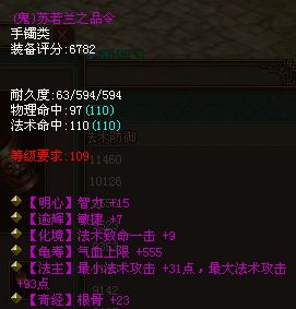 倩女幽魂天鹰堂坚挺医师玩家法防超9000