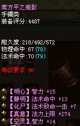 倩女幽魂天鹰堂坚挺医师玩家法防超9000