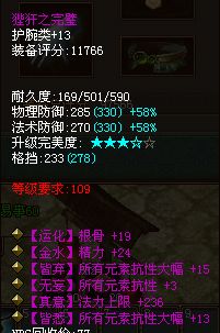 倩女幽魂天鹰堂坚挺医师玩家法防超9000