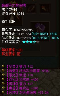 倩女幽魂天鹰堂坚挺医师玩家法防超9000