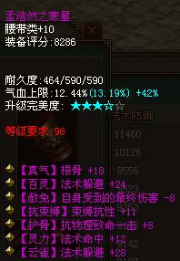 倩女幽魂天鹰堂坚挺医师玩家法防超9000