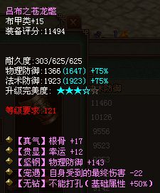 倩女幽魂天鹰堂坚挺医师玩家法防超9000