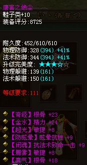 倩女幽魂天鹰堂坚挺医师玩家法防超9000