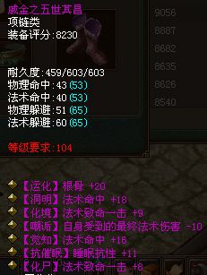 倩女幽魂天鹰堂坚挺医师玩家法防超9000