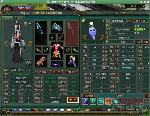 倩女幽魂比武大赛69级方士装备选择技巧