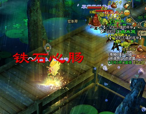 倩女幽魂变身符妙用 华丽技能效果鉴赏