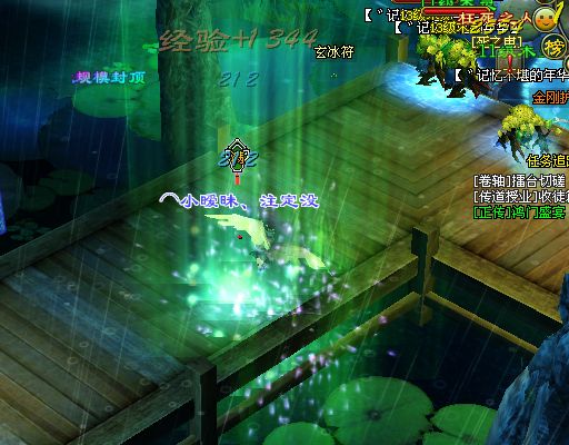 倩女幽魂变身符妙用 华丽技能效果鉴赏